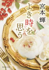 中国料理の演出 点心と小菜 鎌倉書房 辻調理師専門学校 - メルカリ