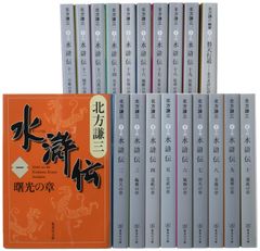 貴重✨全巻初版・帯付き・栞付き・比較的美品】天は赤い皮のほとり