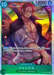 ワンピース SR シャンクス ＝No.96