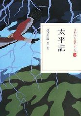 田中謙二 史記 中国古典選18 - メルカリ