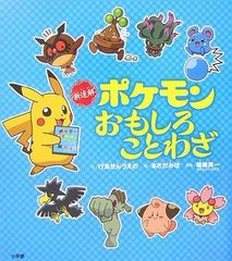 Pokemon ポケモン カビゴンのゆめ 新品 帯付き コレクション 本 - メルカリ