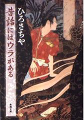 石立鉄男生誕70周年記念企画第4弾 シンデレラの財布 DVD-BOX デジタル
