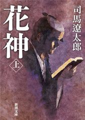 希少【傑作】新妻シリーズ 結城彩雨 超入手困難 高評価5点 / 5点満点中