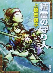精霊の守り人 シーズン1+2+最終章 DVD 全12巻 全巻セット レンタル