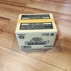未開封】遊戯王 ターミナル・ワールド2 TW02 1カートン/24box入り