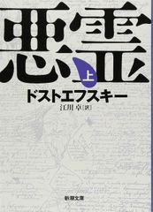 眠れる意識を狙撃せよ・生島治郎の誘導訊問。生島治郎。 - メルカリ