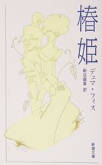 希少】高階良子選集 1〜16巻 【初版 ・帯付き 】不揃い まとめ売り