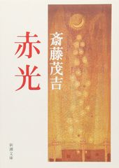 腐り姫読本 〜赤雪腐爛草紙〜 - メルカリ