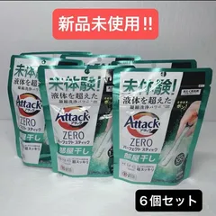 【新品未使用】花王　アタックＺＥＲＯ パーフェクトスティック 部屋干し ７本入り　6個セットのサムネイル