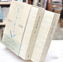 시바기 호코 명작선 2권 세트