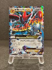 M Hasham EX 1ED RR 058/080 XY9 포켓몬 카드 [무료 배송]
