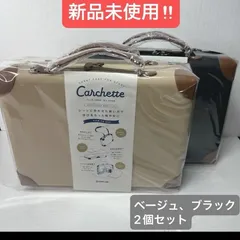 【新品未使用】キングジム カルシェット キャリングケース スリム5904 ベージュ　ブラック　2個セットのサムネイル