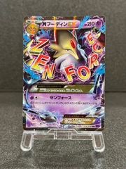 MフーディンEX 1ED RR 024/078 XY10 ポケモンカード【送料無料