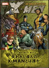 ヴィレッジブックス X-MEN：デッドリー・ジェネシス(帯付)のサムネイル
