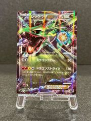 レックウザEX 034/036 CP5 ポケモンカード【送料無料】 - メルカリ