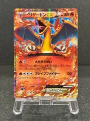 2026年最新】リザードンex プロモの人気アイテム - メルカリ