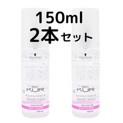 シュワルツコフ ＢＣ ＫＵＲ ディープスリーク  150ml　2本セット　BCクア　洗い流さないトリートメントのサムネイル