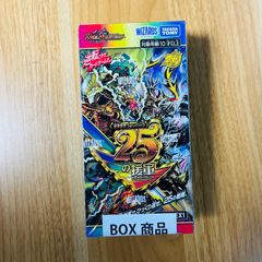 デュエルマスターズ ますますつよいパック 25の援軍 BOX シュリンク