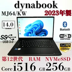 2026年最新】dynaBook 12世代の人気アイテム - メルカリ
