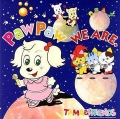 新品未開封　松田聖子　神田沙也加　CD Paw Paw WE ARE. 新品未開封 松田聖子 神田沙也加 CD Paw Paw WE ARE. - メルカリ
