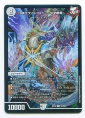 タカラ 最強戦略!!ドラリンパック EX12 S3/S20 ジョギラゴン&ジョニー -Jの旅路- スーパーレアのサムネイル