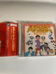 東京ムービーアンソロジー(5) 1992〜1998 - メルカリ