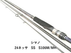美品）シマノ ネッサxr s104m | Mercari
