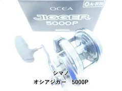 2026年最新】オシアジガー 5000Pの人気アイテム - メルカリ