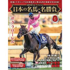 JRA ヒーロー列伝 ポスター No.41 サクラローレル - メルカリ