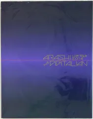 嵐 14年 THE DIGITALIAN パンフレット