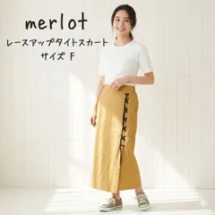 merlot ベージュ サイドレースアップ タイトスカート　ウエストゴム　F