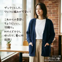 【定番】Vネック ニットカーディガン ネイビー 濃紺 M ゆったり 体型カバーのサムネイル
