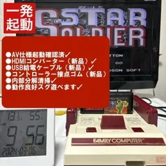 ✅　今のＴＶに接続可能！純正ファミコン＋USBC給電＋HDMI　しっかり遊べる 利用不可文字-!> 今のTVに接続可能！純正ファミコン＋USBC給電＋HDMI