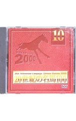 JRA DREAM HORSES 2000 20世紀の名馬100 10 - メルカリ