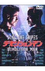 新品 デモリションマン DVD シルベスタースタローンvsウェズリー