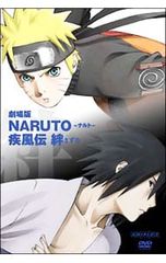 DVD/극장판 NARUTO-나루토- 질풍전 인연