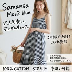 新品】Samansa Mos2 コットンリネン ギンガムチェック柄キャミワンピ