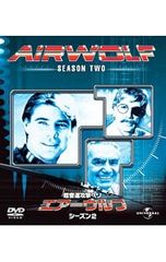 超音速攻撃ヘリエアーウルフ（新エアーウルフ復讐編）シーズン4 DVD5枚