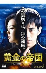 超入手困難!【廃盤プレミアDVD】幻のアクション映画『黄金のランデブー