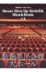 DVD／Negicco First Tour『Never Give Up Girls!!!&Rice&Snow』at 新潟