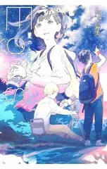 Eggs 夏のトライアングル／小瀬木麻美のサムネイル