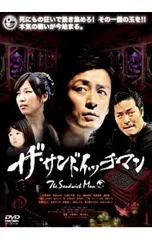 サンドウィッチマン DVD まとめ売 2026年最新】サンドウィッチマン dvdの人気アイテム - メルカリ