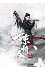 Blu-ray／陳情令 Blu-ray BOX1のサムネイル