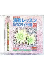 2026年最新】演歌レッスン DVDの人気アイテム - メルカリ
