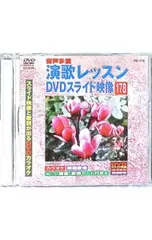 2026年最新】演歌レッスン DVDの人気アイテム - メルカリ