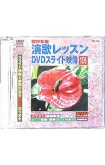 2026年最新】演歌レッスン DVDの人気アイテム - メルカリ