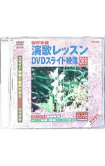 2026年最新】演歌レッスン DVDの人気アイテム - メルカリ