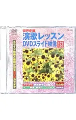 2026年最新】演歌レッスン DVDの人気アイテム - メルカリ