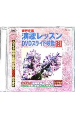2026年最新】演歌レッスン DVDの人気アイテム - メルカリ