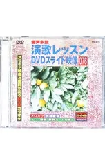 2026年最新】演歌レッスン DVDの人気アイテム - メルカリ
